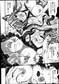 [Ainose Rin] Suimin Saimin Danyan Ch. 1-2