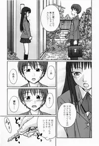 [Tsubaki Jushirou] Jitsuane Soukan Root