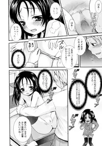 [Misasagi Koeri] Koikoku