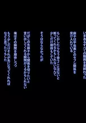 Motoyan Zuma wa Uragiranai... Hazu