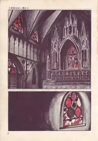 [Sawada Ryuuji] Seijuu Gakuen Injuu Hen [Incomplete]