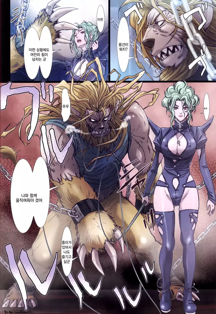 Other Zone2～黒い聖女～