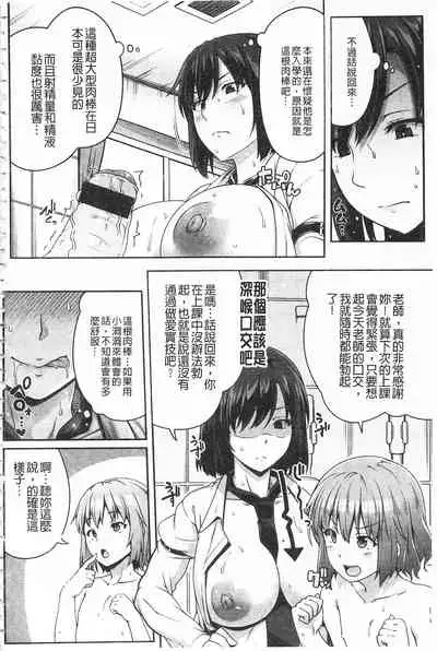 AV Lesson Hajimeru yo | AV授业要开始了喔♡