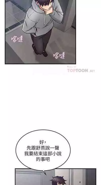 【周六更新】邻居人妻（作者：李周元 & 頸枕） 第1~48话