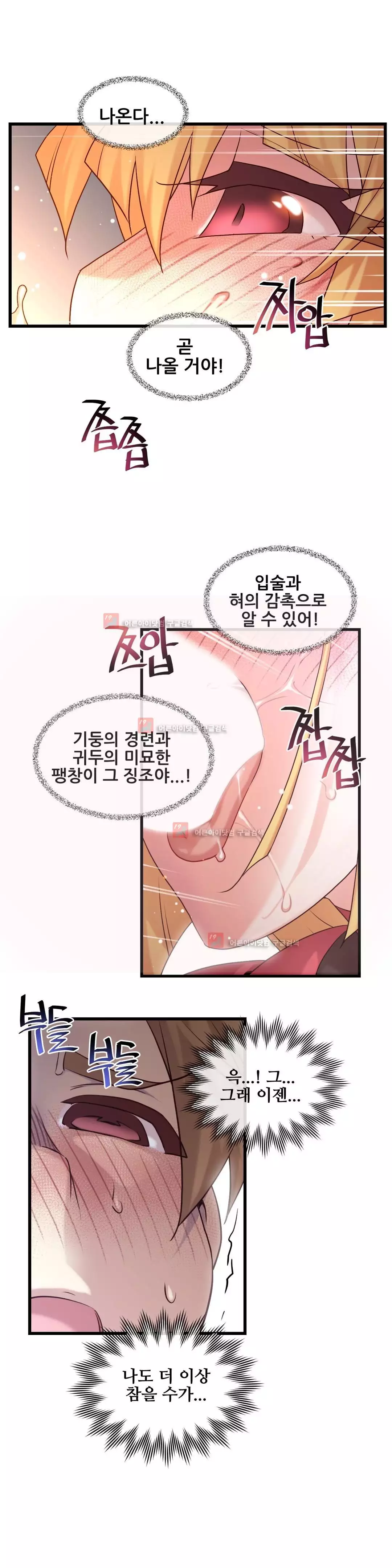 Master in My Dreams Ch.90-130