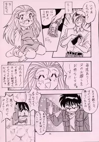 (C55) [ALPS] LOOK BACK 5 (Ghost Sweeper Mikami)