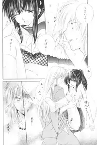 (C70) [Sakurakan (Seriou Sakura)] Mitsurou (Inuyasha)