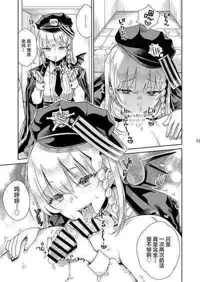 Iyashi no Sweets | 治愈的甜点