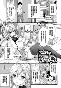 [Gentsuki] Henai Heroism Ch. 1-6 [Chinese] [無邪気漢化組X无毒汉化组]