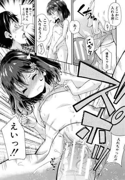 Lolicchau? Pakocchau?