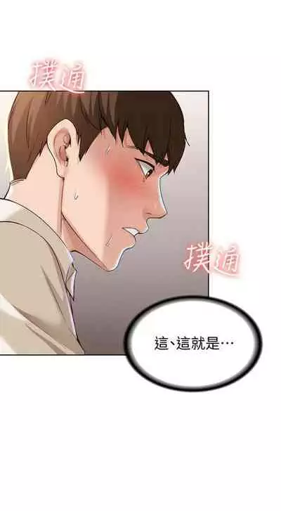 [週四] [嫌疑犯H & 金Zetta] 寄宿日記 1-43 官方中文（連載中）