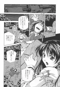 [Amano Youki] Totsugeki! Junjouha