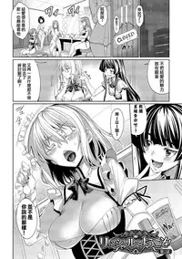 [Asamine Tel] Kyuuai Mental [Chinese] [大仙个人汉化] [Digital]