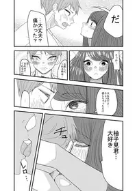 [Aweida] 彼の視線を感じたい