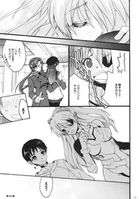 (COMIC1☆7) [Hanzai Tengoku (Hasei Agana)] Q: (Neon Genesis Evangelion)