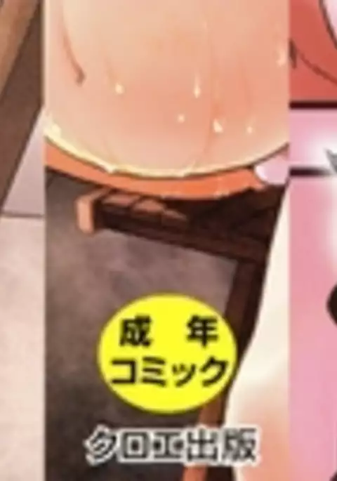 Maternity Harassment | 임신♡해러스먼트