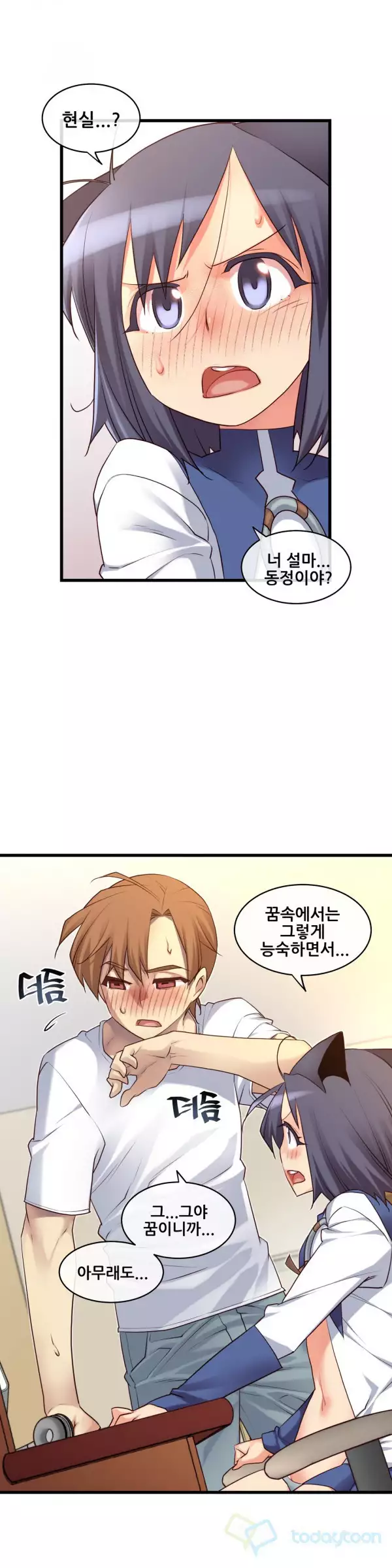 Master in My Dreams Ch.90-130