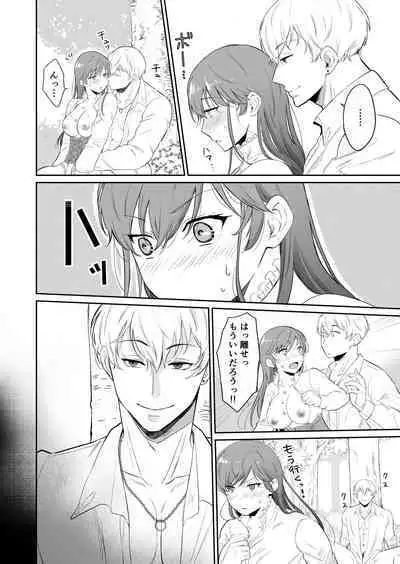 Saikyō on'na kishi wa shūchaku-kei otōto Ōji kara nige rarenai!|The strongest female knight can't escape from the obsessive younger brother prince!