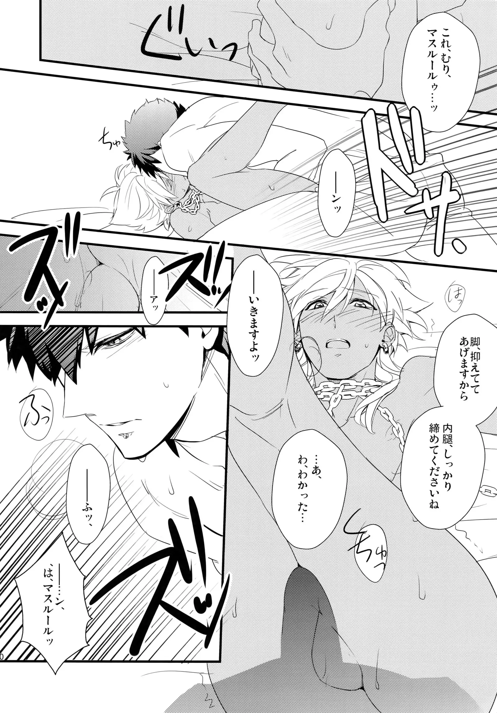 PureSlider. Sairoku 2011 - 2012