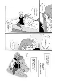 [Niratama (Sekihara Umina)] Trap Box (Vocaloid)