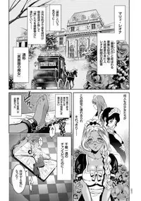 Kairaku Goumon Taizen