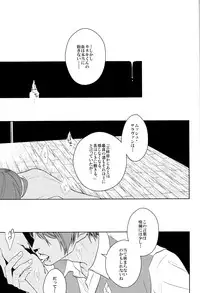 (Tokyo Shock 2) [61V (Naoya)] Go⇔Joe (Tokyo Ghoul)