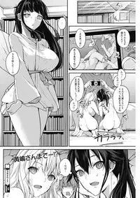 [Kurokawa Otogi] Private Triangle [Digital]