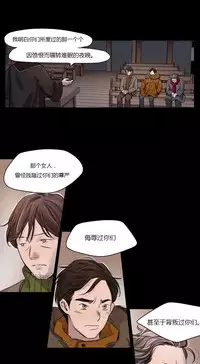 [Ramjak] Atonement Camp Ch.0-34 (Chinese)
