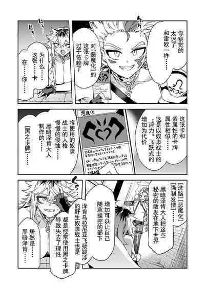 [Mizuryu Kei] Luvslave Ch. 20 (COMIC MeDu 2022-12-09)[Chinese] [caro个人翻译]