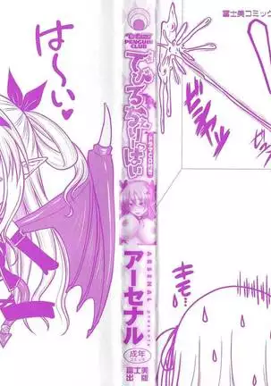 Devil Cherry Pie Ch. 1-10