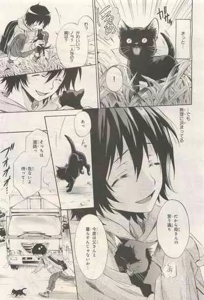 BE・BOY GOLD 2014-12