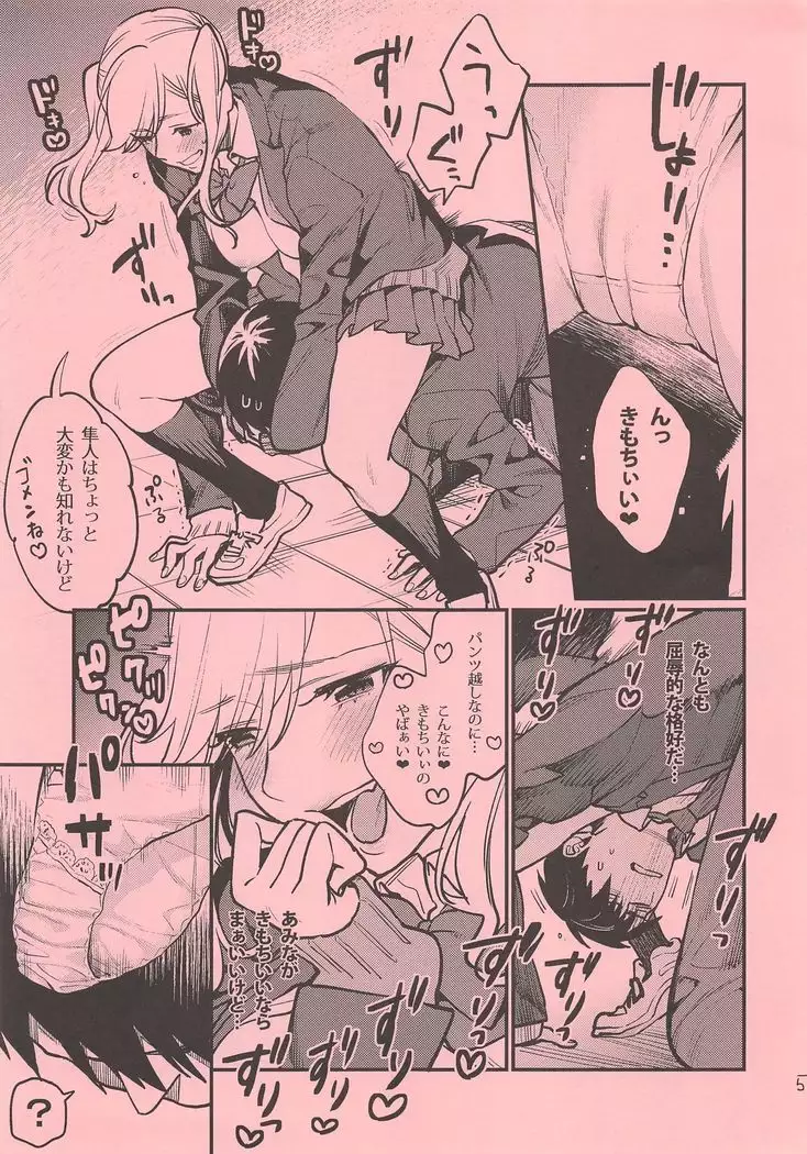 チンクル★カール 番外編