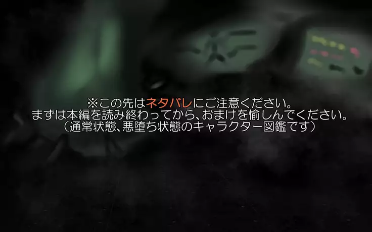 Deep and gradual darkness - Deep renovation completed Seri -