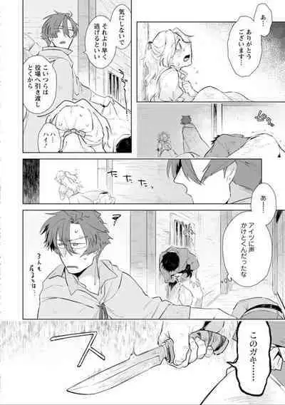 Maou-sama wa Yuusha no Ken de Midaretai