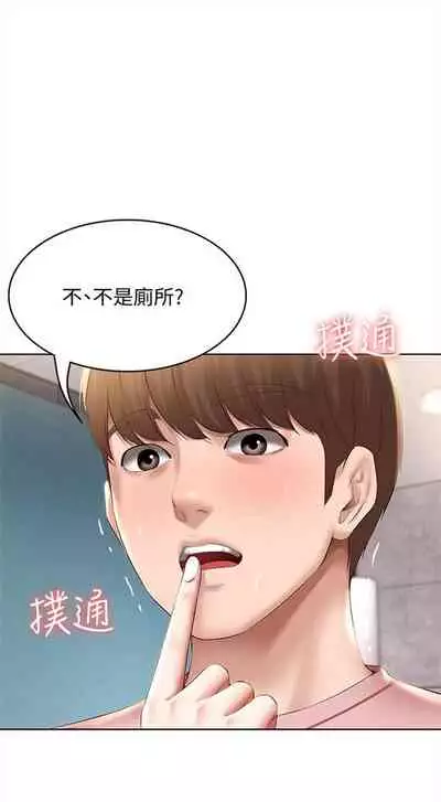 [嫌疑犯H & 金Zetta] 寄宿日記 1-76 官方中文（連載中）