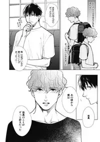 Adam no Rokkotsu v01