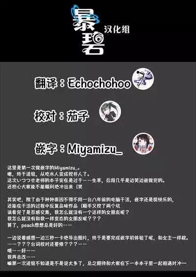 Kitsu Fuwa | 紧柔有致