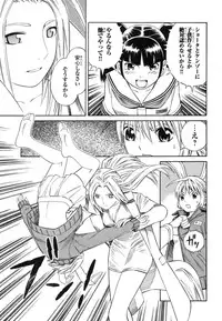 [Akihito Yoshitomi] Blue Drop ～Tenshi no Bokura～ Vol. 1