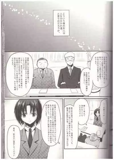 Shinnin Josou Kyoushi Ichi