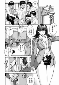 [Hiraoka Ryuichi] Onna Kyoushi Rieka