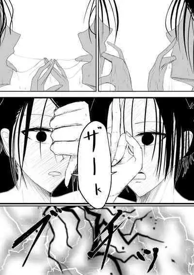 Take It Away, Destroy It, Devour it Part Two