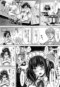 Maware Maware Onahozuma