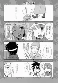 (C78) [Arikamatou (Benimashiko)] Torotoro Slime (Dragon Quest III)