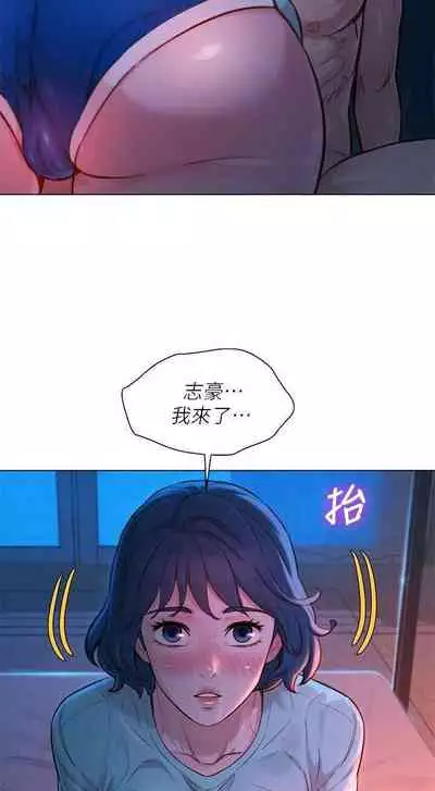 姐妹邻里 121-146