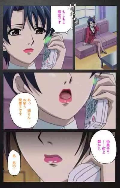 enbo taboo kanzenhan