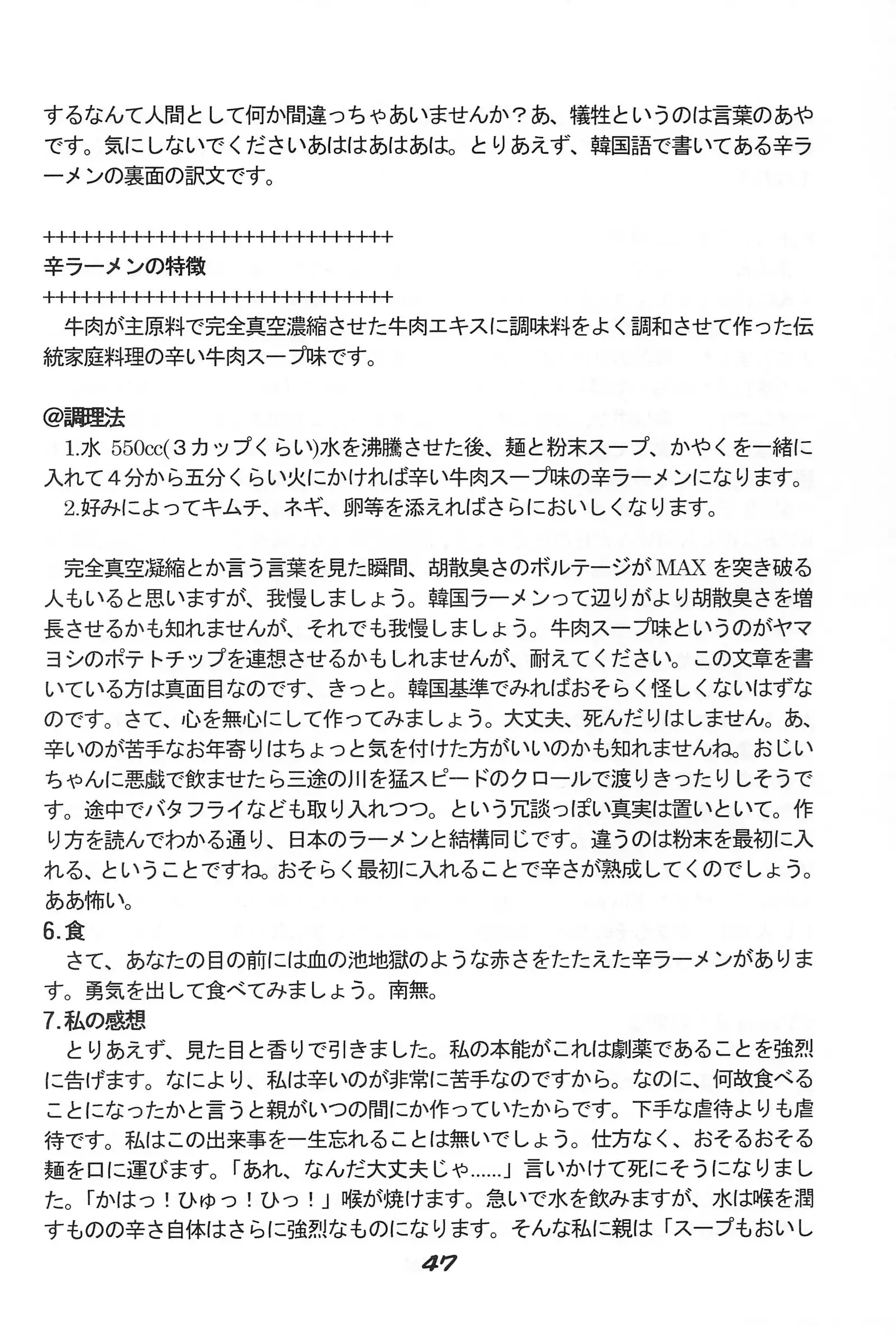 "UGSakura" Sakura no Inbu )