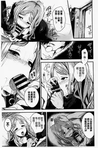 [Hirama Hirokazu] Zettai Koubi Sengen [Chinese] [纯爱の隙间娘扫图]