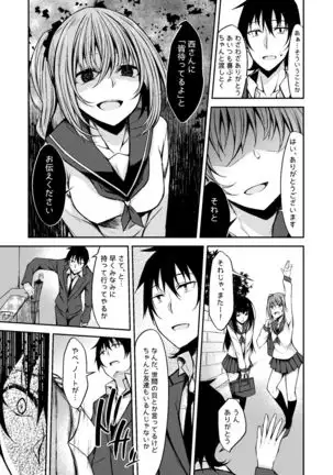 PROVISIONAL NAME Omnibus III -Soushuuhen-