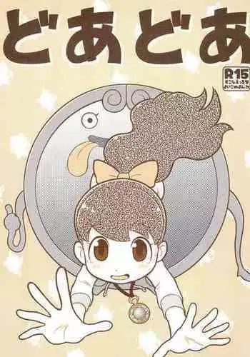 (Youkai Parade) [Echiko (Mokichi)] Door Door (Youkai Watch)