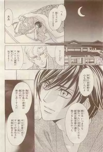 BE・BOY GOLD 2014-12